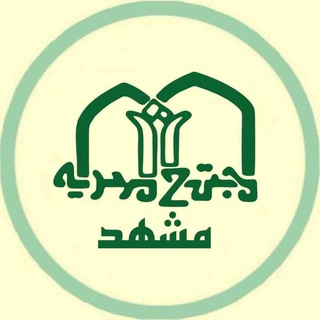 Telegram profile photo for مهدیه مشهد