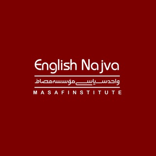 Telegram profile photo for Najva English