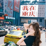 Telegram profile photo for 🏆重庆-认证榜🏆