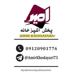 Telegram profile photo for 🇨🇳🇮🇷پخش لوازم آشپزخانه امیر88 انواع فلاسک انواع ماگ انواع تراول ماگ انواع ابزار آلات اشپزخانه