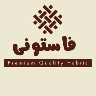 Telegram profile photo for پارچه فاستونی