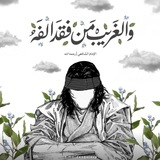 Telegram profile photo for دِيــــوَانُ اَلْمَجْد
