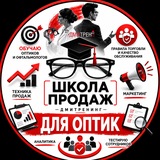 Telegram profile photo for Оптики🔺Офтальмологи ДмиТренинг