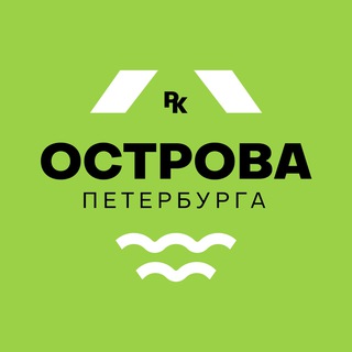 Telegram profile photo for Острова Петербурга / районы-кварталы
