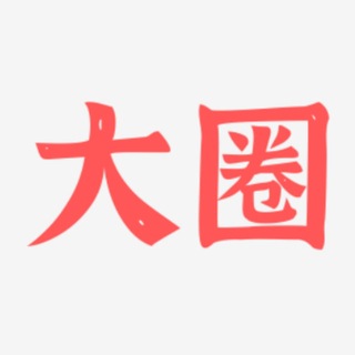 Telegram profile photo for 外围大圈(上海)