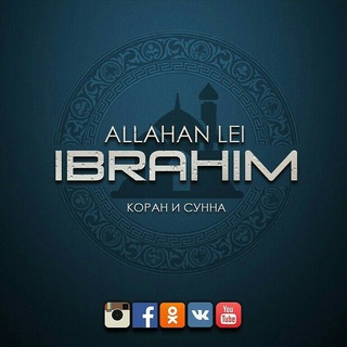 Telegram profile photo for Allahan Lei Ibrahim.🇸🇦