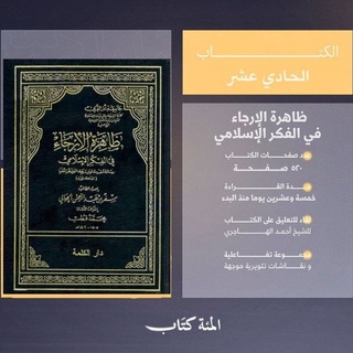 Telegram profile photo for مشروع المئة كتاب | التفاعلية