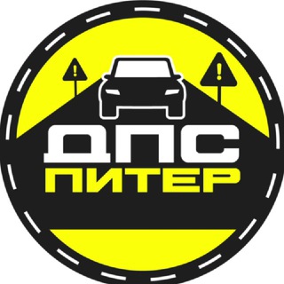 Telegram profile photo for АнтиРадар ДПС Питер Где в Санкт-Петербурге стоят сотрудники ГИБДД (ГАИ) облавы тонер информация онлайн 24h