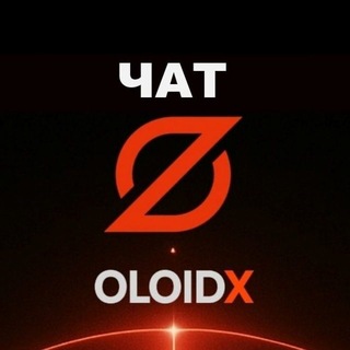 Telegram group profile photo for Чат OLOIDX_GLOBAL