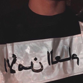 Telegram profile photo for ععز ★.