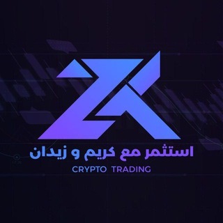 Telegram profile photo for كريبتو مع زيدان وكريم