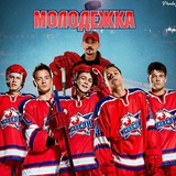 Telegram profile photo for "Молодёжка" инфо канал
