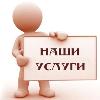 Telegram group profile photo for Услуги и Продажи в Калужской области