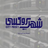 Telegram profile photo for اطلاع رسانی • City Proxy
