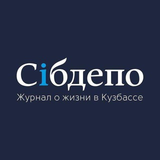 Telegram profile photo for Сибдепо ️️