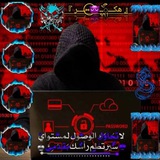 Telegram profile photo for تعليم الهاك👊🏿