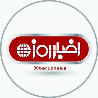 Telegram profile photo for كانال اخبار روز