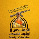 Telegram profile photo for المهندس|| أرشيف الشهداء||Martyrs' Archive