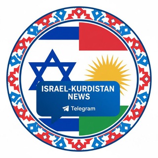 Telegram profile photo for חדשות כורדיסטן
