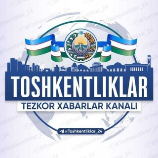 Telegram profile photo for Toshkentliklar_24 Faqat Muhokama uchun