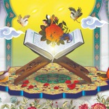 Telegram profile photo for جزء خوانی قرآن کریم ماه مبارک رمضان