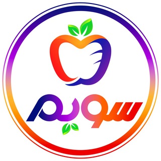 Telegram profile photo for تیم میزبانی سویم