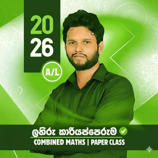 Telegram profile photo for 2026 PAPER CLASS LSKCOMMATH
