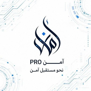 Telegram profile photo for أمن - PRO