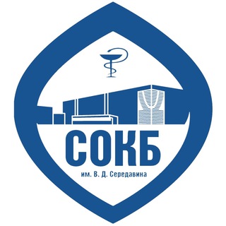 Telegram profile photo for Больница СОКБ им. В.Д. Середавина