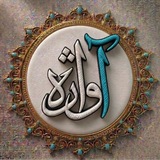 Telegram profile photo for آواژه