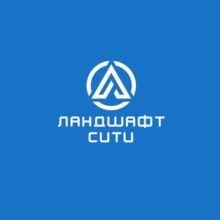 Telegram profile photo for ЛандшафтСити