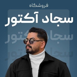 Telegram profile photo for تولید و پخش عمده کفش آکتور