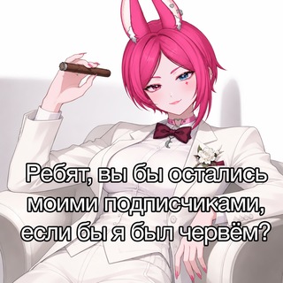 Telegram profile photo for ТВОЙ ТОЛСТЫЙ ШАЛОВЛИВЫЙ КРОЛИК МУНВОЙС 🌙