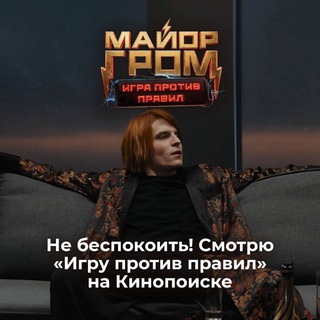 Telegram profile photo for грачëво гнездо #Громвтоп
