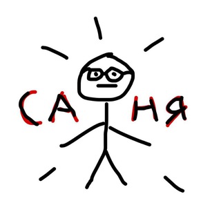 Telegram profile photo for Саня