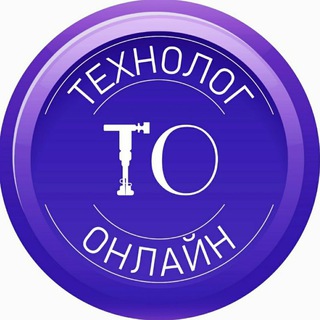 Telegram profile photo for Технолог онлайн