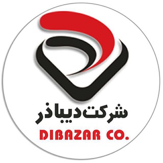 Telegram profile photo for شركت دیباذر تهران