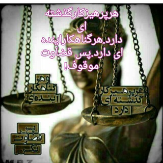 Telegram profile photo for 📚رهاازاحساس گناه