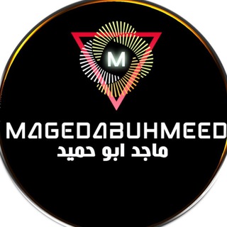Telegram profile photo for ماجد ابو حميد