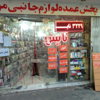 Telegram profile photo for پخش لوازم جانبی موبایل نایس