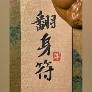 Telegram profile photo for 官方交流频道