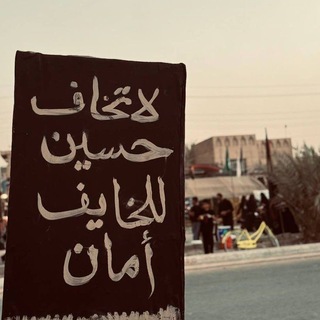 Telegram profile photo for ۞ مِـيعاد الحُسينْ