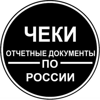 Telegram profile photo for ЧЕКИ КАЗАНЬ