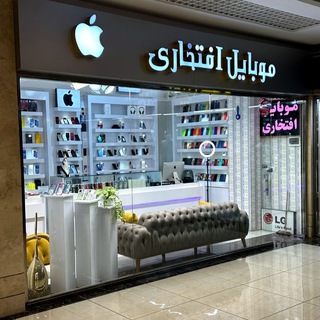 Telegram profile photo for 🇮🇷 🇮🇷 موبایل افتخاری 🇮🇷 🇮🇷
