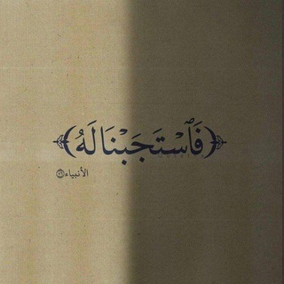 Telegram profile photo for وَذَكِّر.