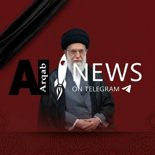 Telegram profile photo for الارقب نيوز - Al-Arqab News