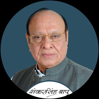 Telegram profile photo for Shankersinh Vaghela