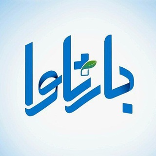 Telegram profile photo for فروشگاه کالا و تجهیزات پزشکی بارثاوا