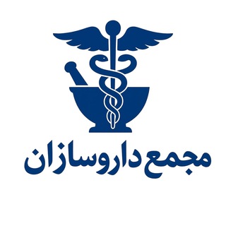 Telegram profile photo for مجمع داروسازان