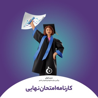 Telegram profile photo for سیب ترش | کارنامه درخشان نهایی